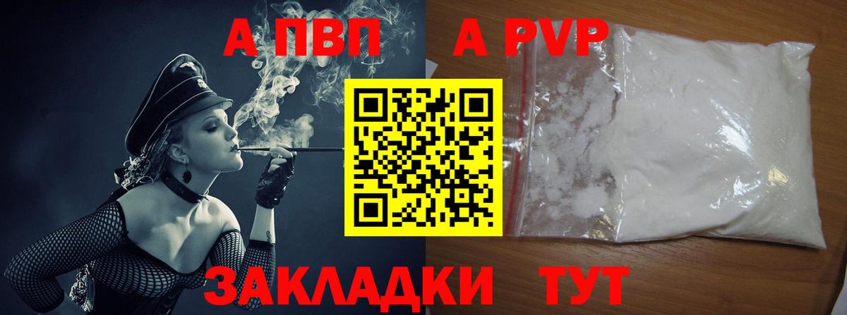 Тулун  APVP крисы CK  Вход с VPN 