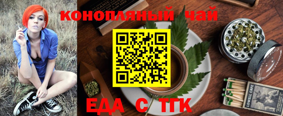 Canna-Cookies конопля  Вход с VPN  Тулун 