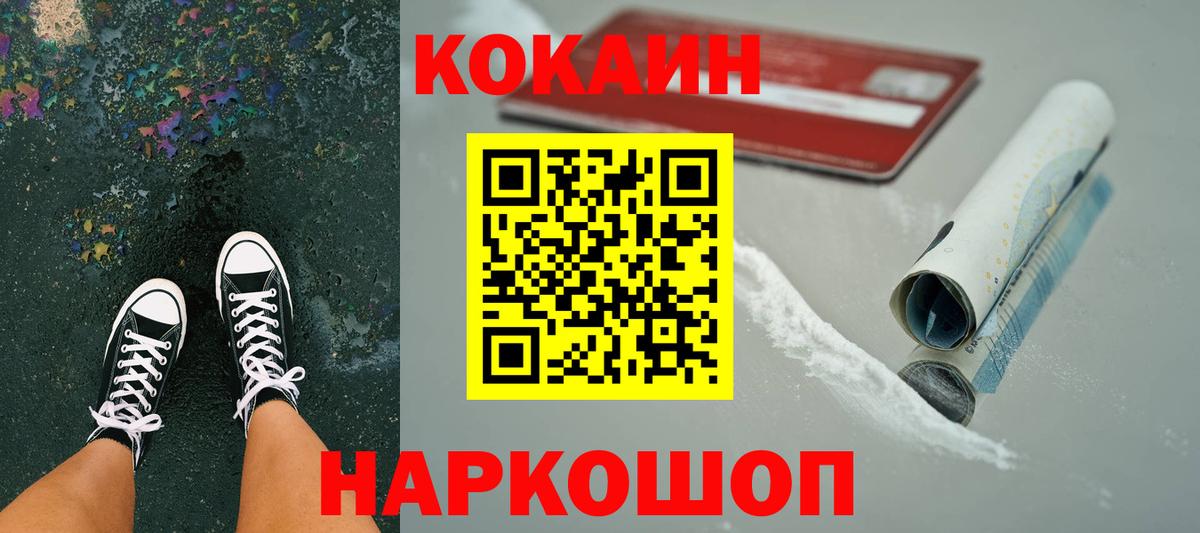 Кокаин 99% Тулун