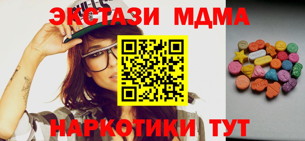 Тулун  Ecstasy  Экстази TESLA  Вход с VPN  Ecstasy ешки 