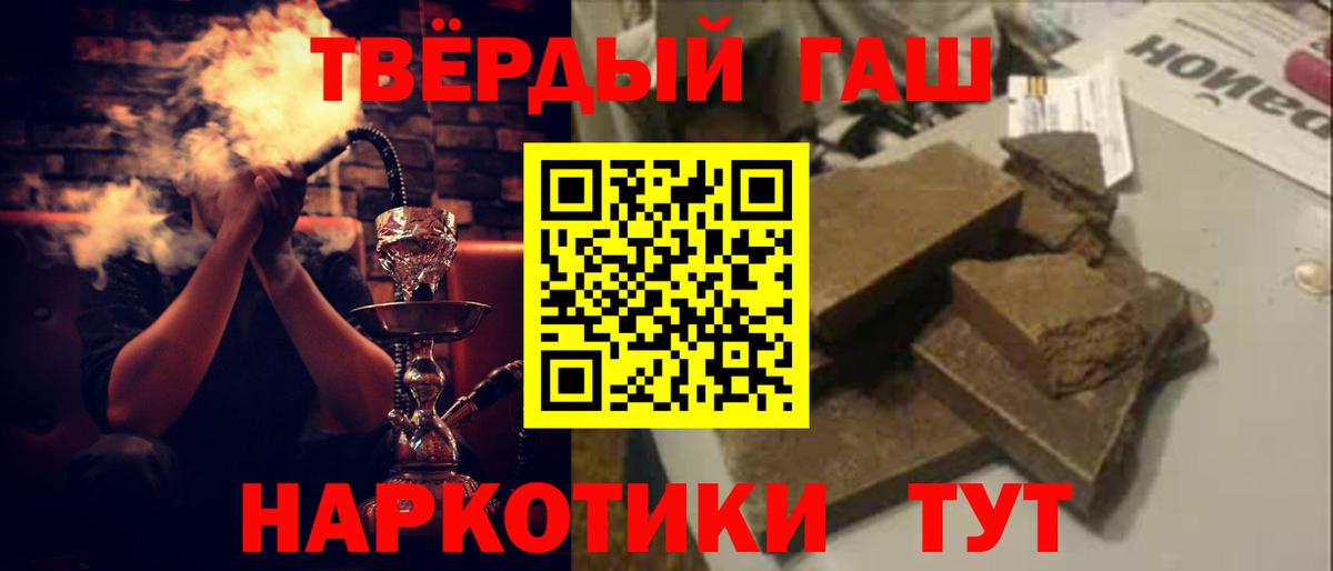 Гашиш Cannabis Тулун