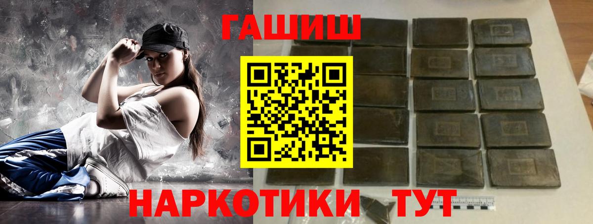 Тулун  ГАШИШ Изолятор  ГАШИШ ice o lator  Вход с VPN 