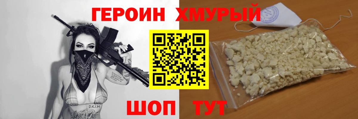 Тулун  Героин Афган  ГЕРОИН  Вход с VPN 