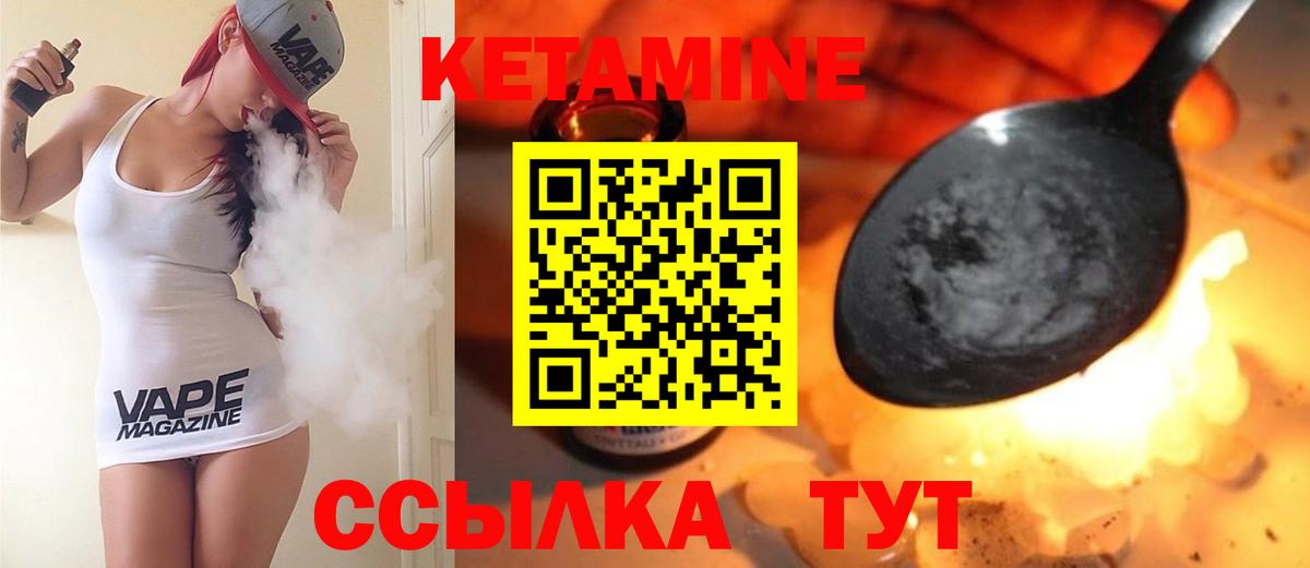 КЕТАМИН ketamine  КЕТАМИН VHQ  Вход с VPN  Тулун 