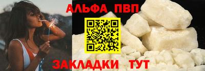 ALPHA-PVP Рыбинск