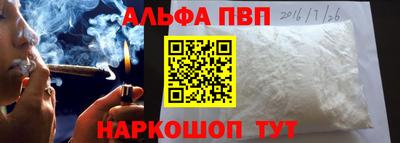 ALPHA-PVP Рыбинск