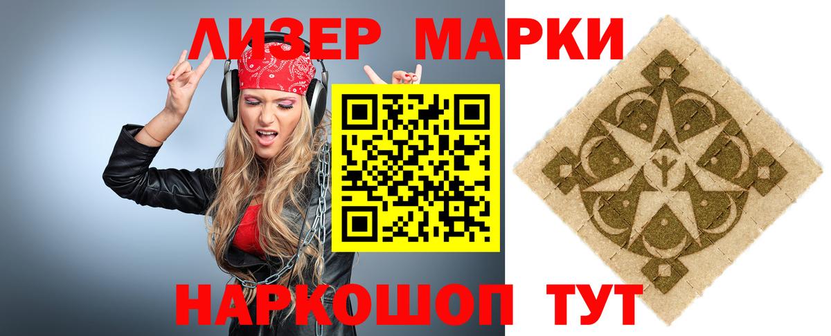 LSD-25 экстази ecstasy Тулун