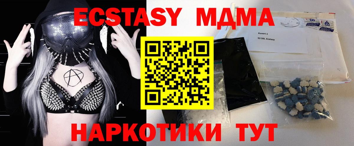 МДМА VHQ  Вход с VPN  Тулун  MDMA  MDMA VHQ 