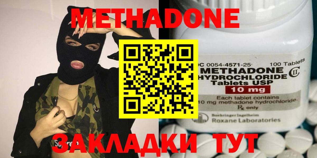 Метадон methadone Тулун