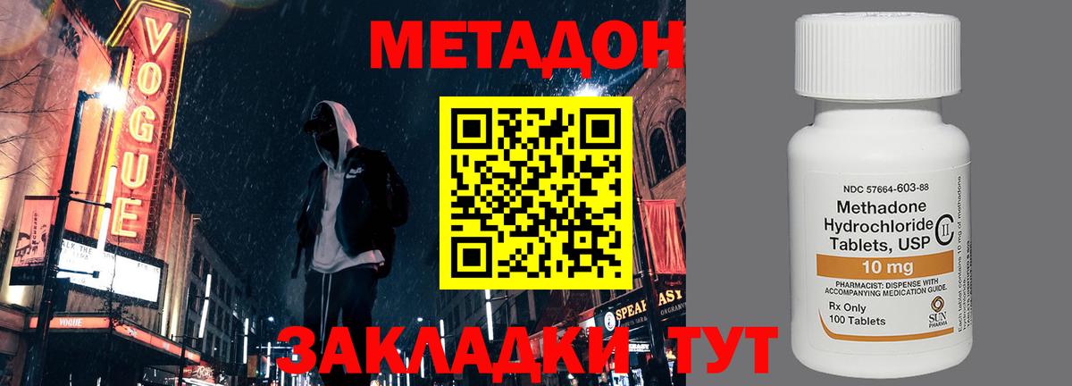 МЕТАДОН мёд  ОМГ ОМГ ссылки  Метадон мёд  Тулун  Вход с VPN 