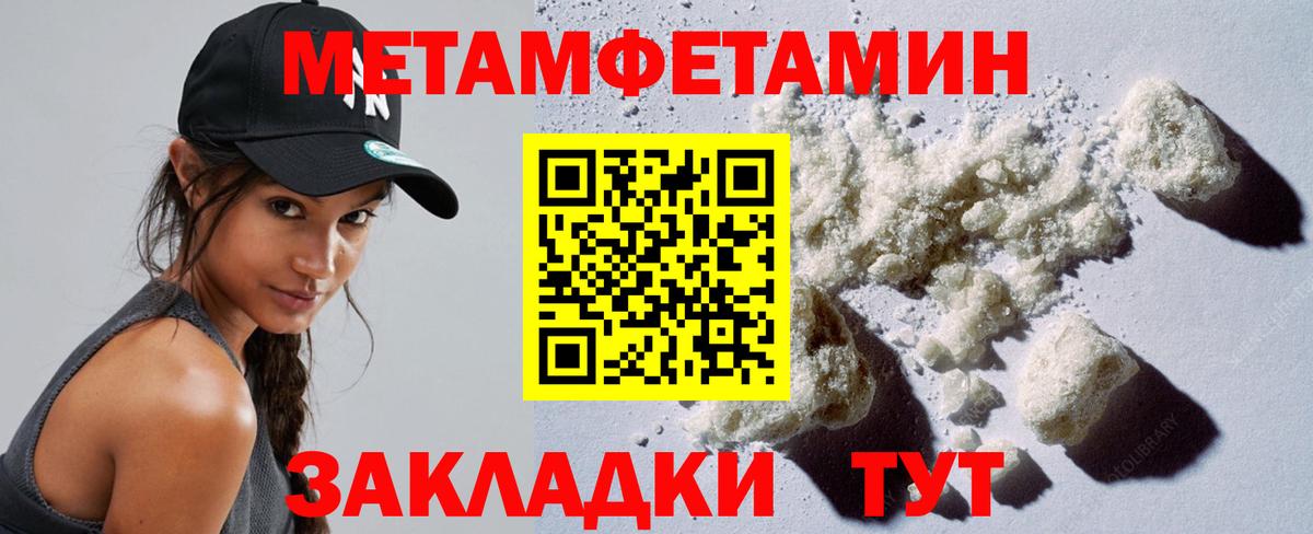 МЕТАМФЕТАМИН Methamphetamine Тулун