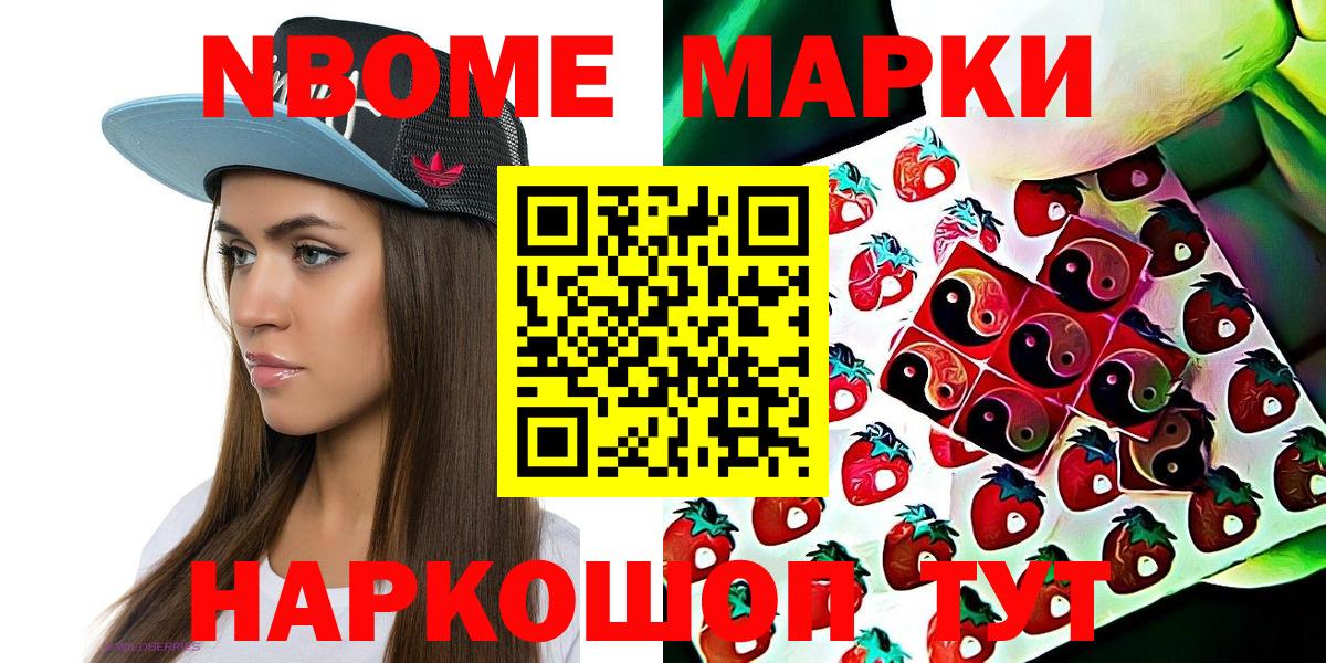 Марки 25I-NBOMe 1,5мг  Вход с VPN  Марки 25I-NBOMe 1,5мг  Тулун 