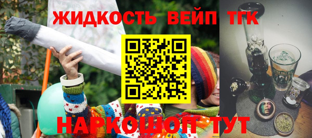Дистиллят ТГК гашишное масло  Вход с VPN  Тулун 
