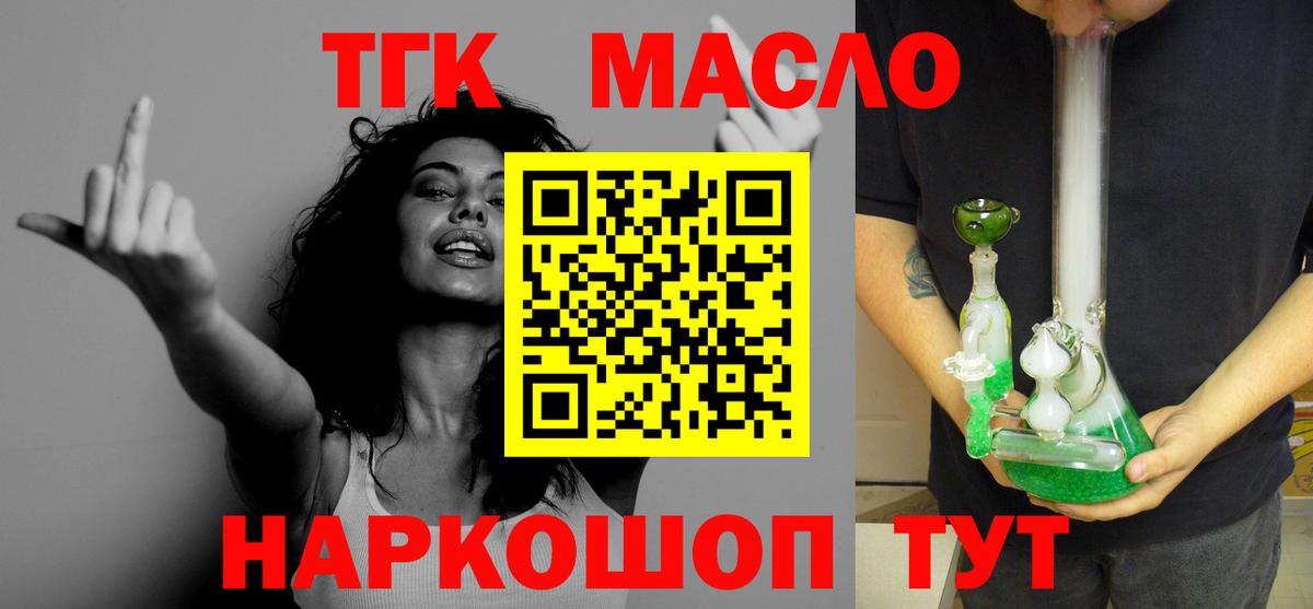 ТГК Wax Тулун