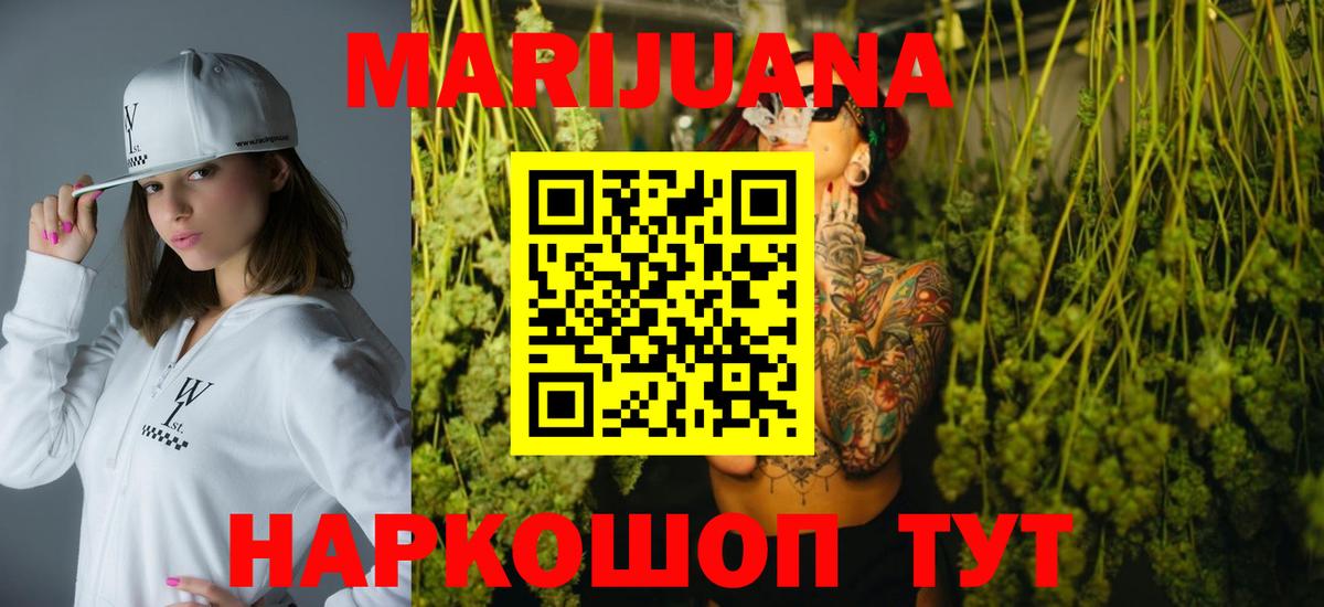 Шишки марихуана White Widow Тулун